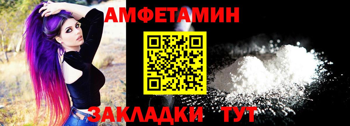 Amphetamine VHQ Конаково