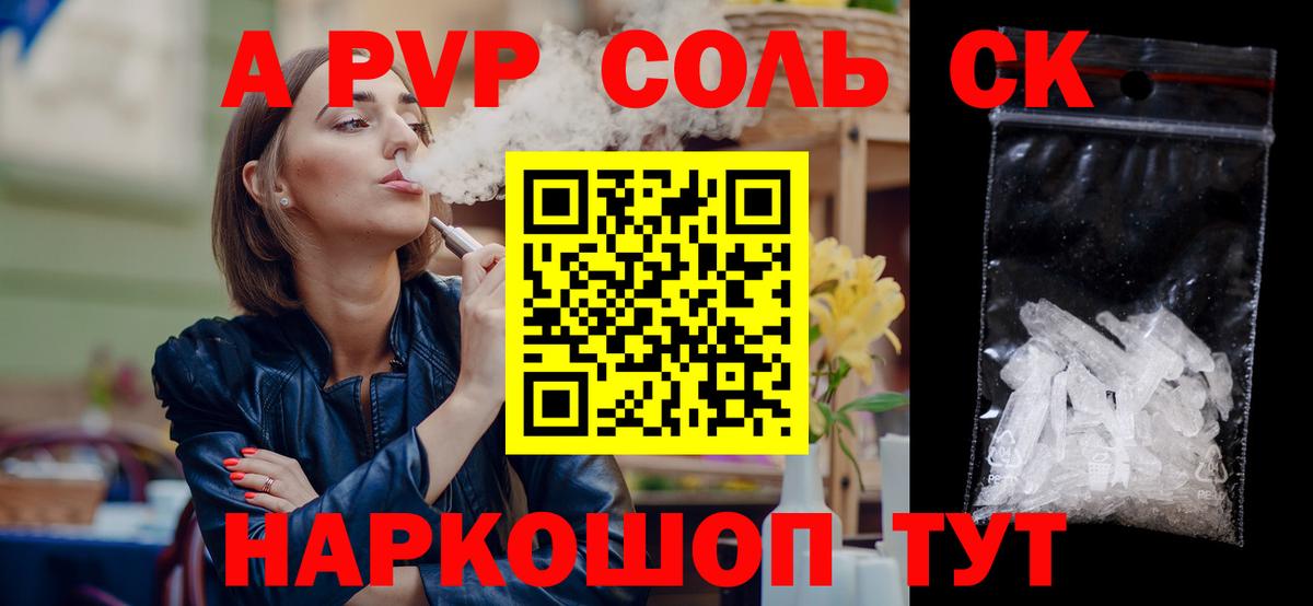 APVP СК КРИС  A-PVP Crystall  Вход с VPN  Конаково 