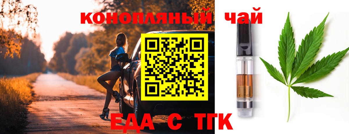 Печенье с ТГК конопля  Вход с VPN  Конаково 