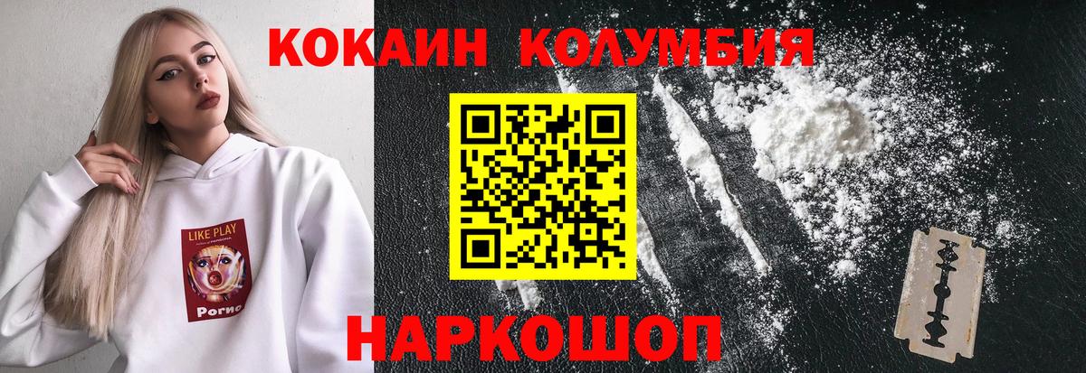 КОКАИН VHQ Конаково