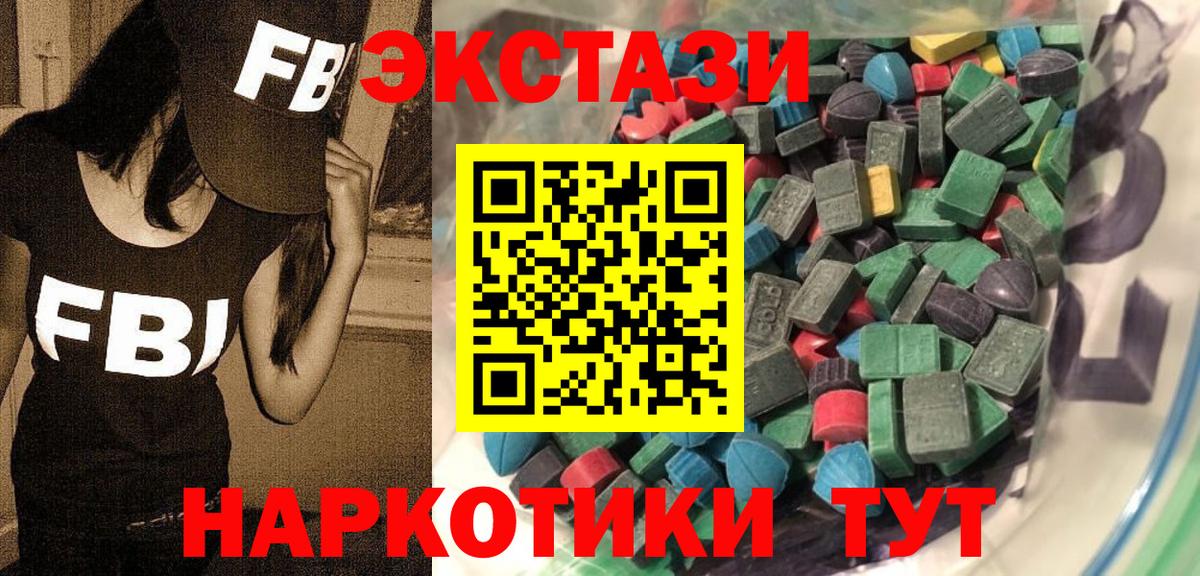 ЭКСТАЗИ Cube  даркнет клад  Конаково  Вход с VPN  ЭКСТАЗИ 250 мг 