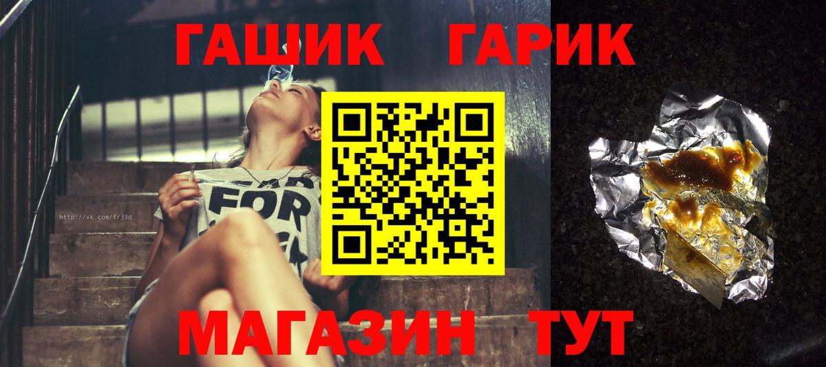 ГАШ хэш Конаково