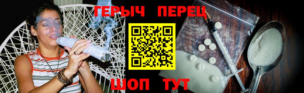 Героин герыч Конаково