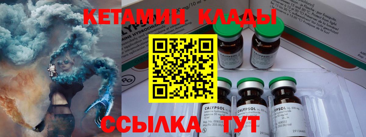 Кетамин VHQ Конаково