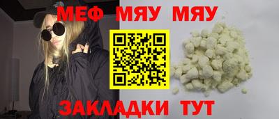мефедрон VHQ Краснокаменск