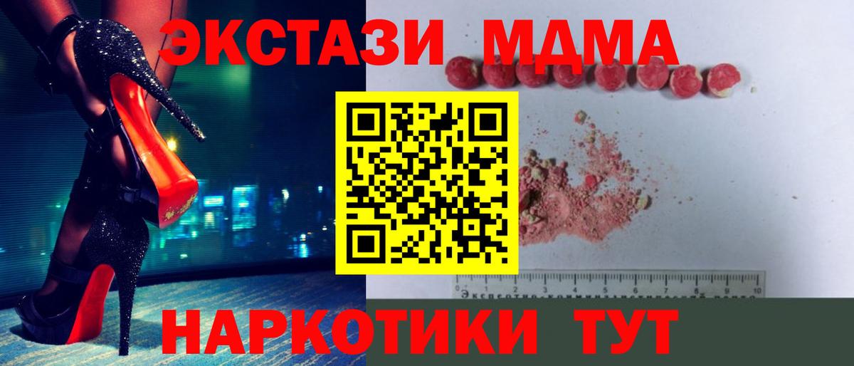 МДМА молли Конаково