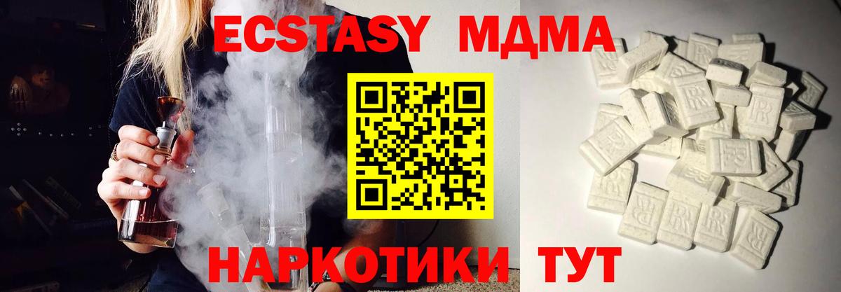 Конаково  МДМА  Вход с VPN  MDMA crystal 