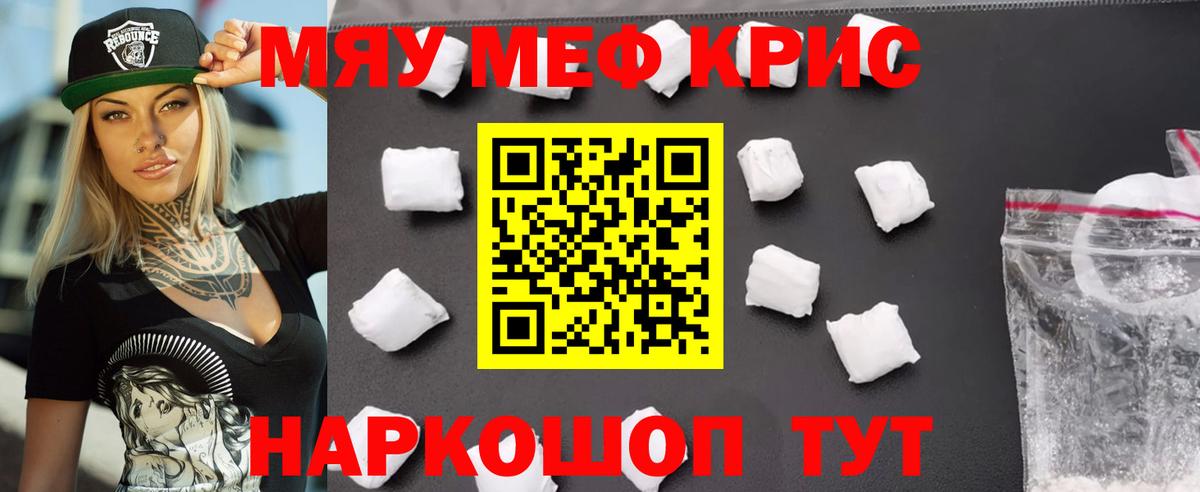 Мефедрон  Конаково
