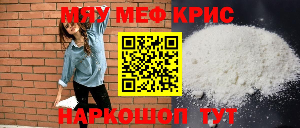 Меф кристаллы  Меф  Конаково  Вход с VPN 
