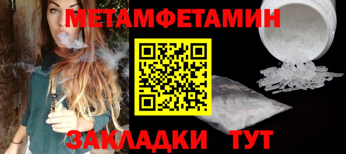 Метамфетамин пудра  Вход с VPN  Конаково 