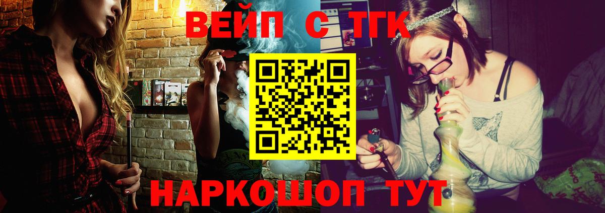 Дистиллят ТГК концентрат  Вход с VPN  Конаково  закладка  Дистиллят ТГК вейп с тгк 
